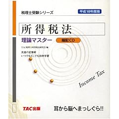 �����Ŗ@���_�}�X�^�[�ËLCD[CD] ����18�N�x�� (2006) (�ŗ��m�󌱃V���[�Y)