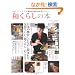 �a���炵�̖{ (PHP���b�N)