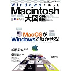 �G�~�����[�^�������ʍ� Windows�Ŋy����Macintosh��}�� (INFOREST MOOK PC�EGIGA���ʏW���u�� 276)