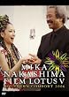 FILM LOTUS V SOUTHERN COMFORT 2006 [DVD]