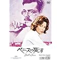 �x�j�X�Ɏ��� [DVD]
