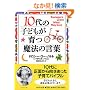 10��̎q�ǂ�������@�̌��t (PHP����)