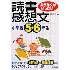 ����앶�������ς�!���w�Z5�E6�N���̓Ǐ����z��