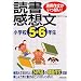 ����앶�������ς�!���w�Z5�E6�N���̓Ǐ����z��