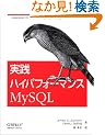 ���H�n�C�p�t�H�[�}���XMySQL