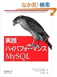 ���H�n�C�p�t�H�[�}���XMySQL