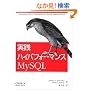 ���H�n�C�p�t�H�[�}���XMySQL