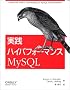 ���H�n�C�p�t�H�[�}���XMySQL