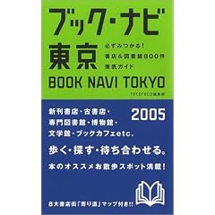 �u�b�N�E�i�r�����\�K��������!���X&�}����800���O��K�C�h