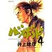 玻璃つぶ歴史書斎・江戸1