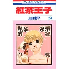 �g�����q (24) (�ԂƂ��COMICS)