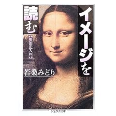 �C���[�W��ǂ� (�����܊w�|����)