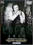 [DVD]河村隆一.緒川たまき.さとう珠緒.とよた真帆.裕木奈江 ピカレスク [DVD]