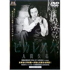 �s�J���X�N [DVD]