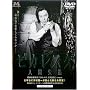 �s�J���X�N [DVD]