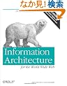 Information Architecture for the World Wide Web
