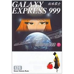 ��͓S��999 (7) (���N���Е���)
