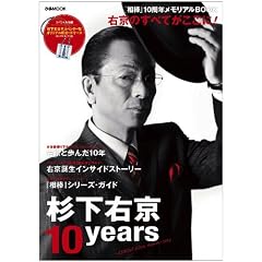 �w���_�x10���N�������A��BOOK�@�����E��10years (�҂�MOOK)