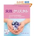 ���������N�A�b�v�V���[�Y�@���H �N���X�^��