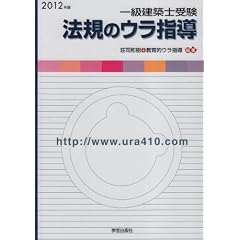 �ꋉ���z�m�󌱁@�@�K�̃E���w���@2012�N��