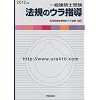 �ꋉ���z�m�󌱁@�@�K�̃E���w���@2012�N��