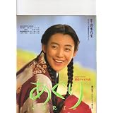 ������\�A���e���r���� (NHK�h���}�E�K�C�h)���� �L���ɂ��