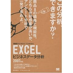 EXCEL�r�W�l�X�f�[�^���� �r�W�e�N 2007�Ή� (�r�W�e�NBUSINESS TECHNIQUE)