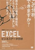 EXCEL�r�W�l�X�f�[�^���� �r�W�e�N 2007�Ή� (�r�W�e�NBUSINESS TECHNIQUE)