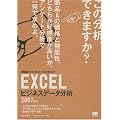 EXCEL�r�W�l�X�f�[�^���� �r�W�e�N 2007�Ή� (�r�W�e�NBUSINESS TECHNIQUE)