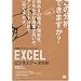 EXCEL�r�W�l�X�f�[�^���� �r�W�e�N 2007�Ή� (�r�W�e�NBUSINESS TECHNIQUE)