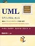 UML���f�����O�̃G�b�Z���X�\�W���I�u�W�F�N�g���f�����O����̓K�p (Object Technology Series)