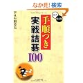 �菇������l��100
