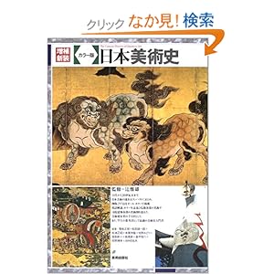 �J���[�� ���{���p�j