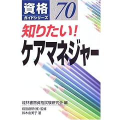 �m�肽��!�P�A�}�l�W���[ (���i�K�C�h�V���[�Y)