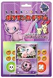  ポケモンカードゲーム構築済みスターター「まぼろしのミュウ」