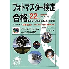 �t�H�g�}�X�^�[���荇�i�\�K���𗧂�b�m���Ɨ\�z���W�q����22�N�x�Łr