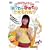 �̂���傤���́u�������Ŏ肠���тł��邩��?�v [DVD]