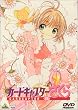 �J�[�h�L���v�^�[������ Vol.15 [DVD]