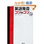 �p�ꔭ�� �R�c�̃R�c (CD BOOK)