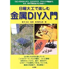 ���j��H�Ŋy���ދ���DIY����\���r���O����L�b�`���A�G�N�X�e���A�A�A�E�g�h�A�p�i�܂ŁB�����ADIY�ō��Ȃ����m�͂Ȃ�!