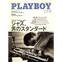 PLAYBOY (�v���C�{�[�C) ���{�� 2008�N 08���� [�G��]