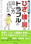 ���オ�����鎡�Âւ̍ŐV�A�v���[�` �Ђ��A���A���̒ɂ݂̎�����