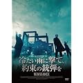 �₽���J�Ɍ��āA�񑩂̏e�e�� [DVD]