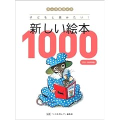 �e�[�}�ʃK�C�h�q�ǂ��Ɠǂ݂���!�V�����G�{1000
