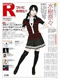 [Book] アニカンR10 水樹奈々 中川翔子 黒薔薇保存会 伊坂達也 鈴村健一 藤田 咲 日本アニカン大賞2007[雑誌]