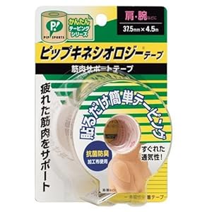【クリックで詳細表示】ピップ キネシオロジーテープ 肩・腕用 (37.5mm×4.5mm)
