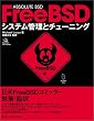 Absolute BSD FreeBSD �V�X�e���Ǘ��ƃ`���[�j���O FreeBSD4.x/5.x�Ή� Mycom UNIX books