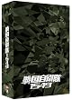 �퍑���q��1549 DTS���ʑ����� (������萶�Y) [DVD]