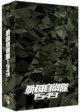 [DVD]江口洋介 戦国自衛隊1549 DTS特別装備版 (初回限定生産)