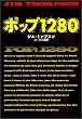 �|�b�v1280 (�}�K�Ѓ~�X�e���[)